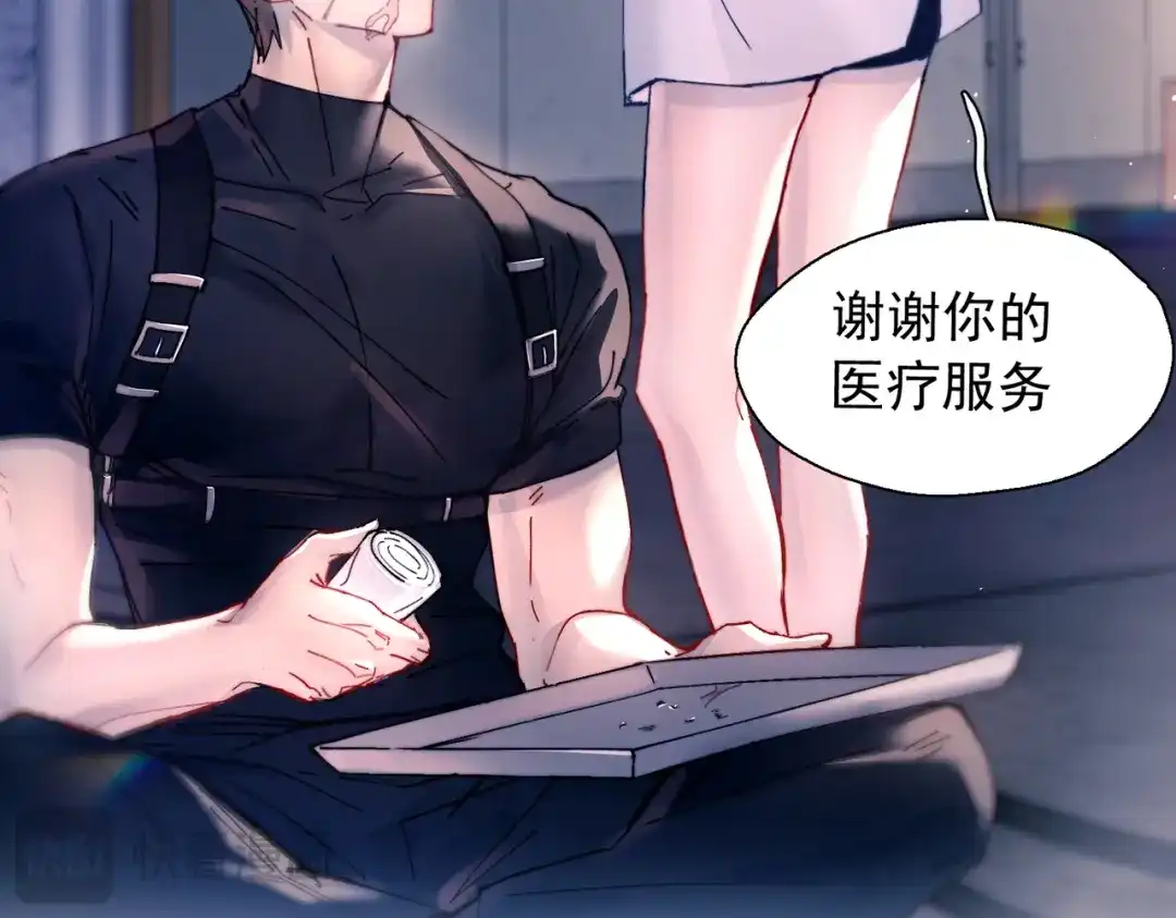 精卫 第60话 蜜糖与砒霜 第55页