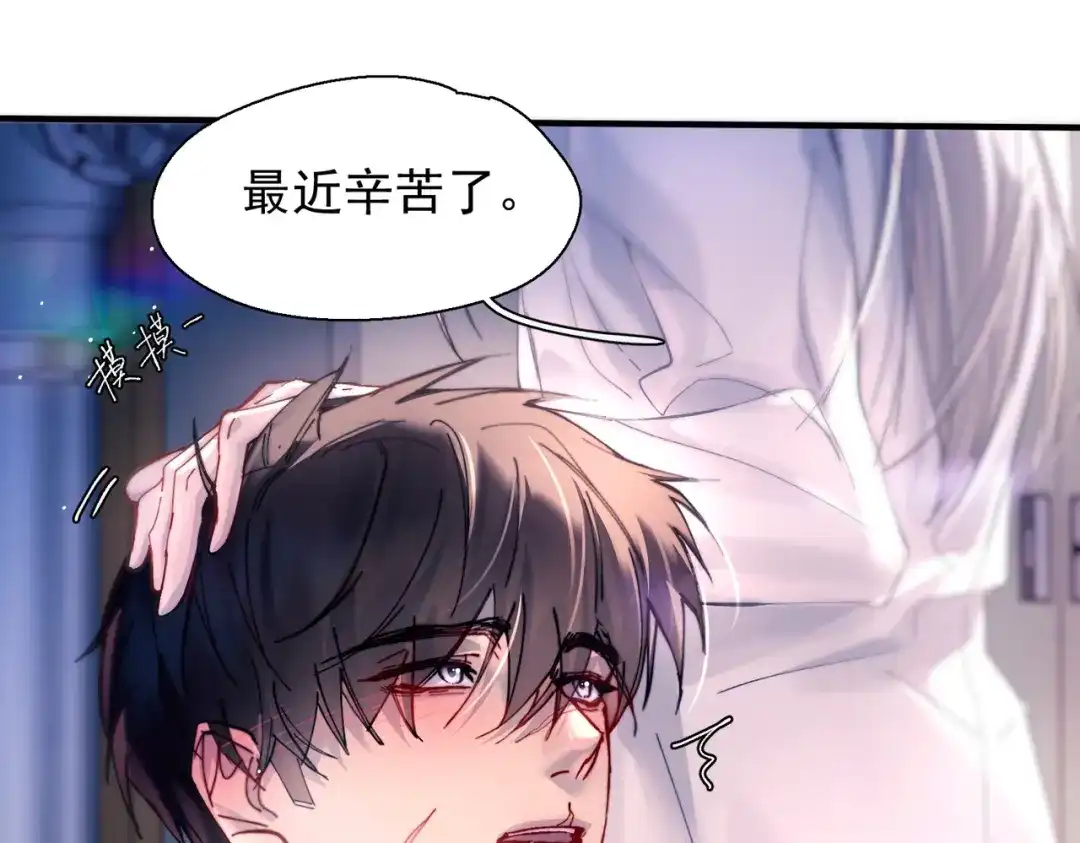 精卫 第60话 蜜糖与砒霜 第57页