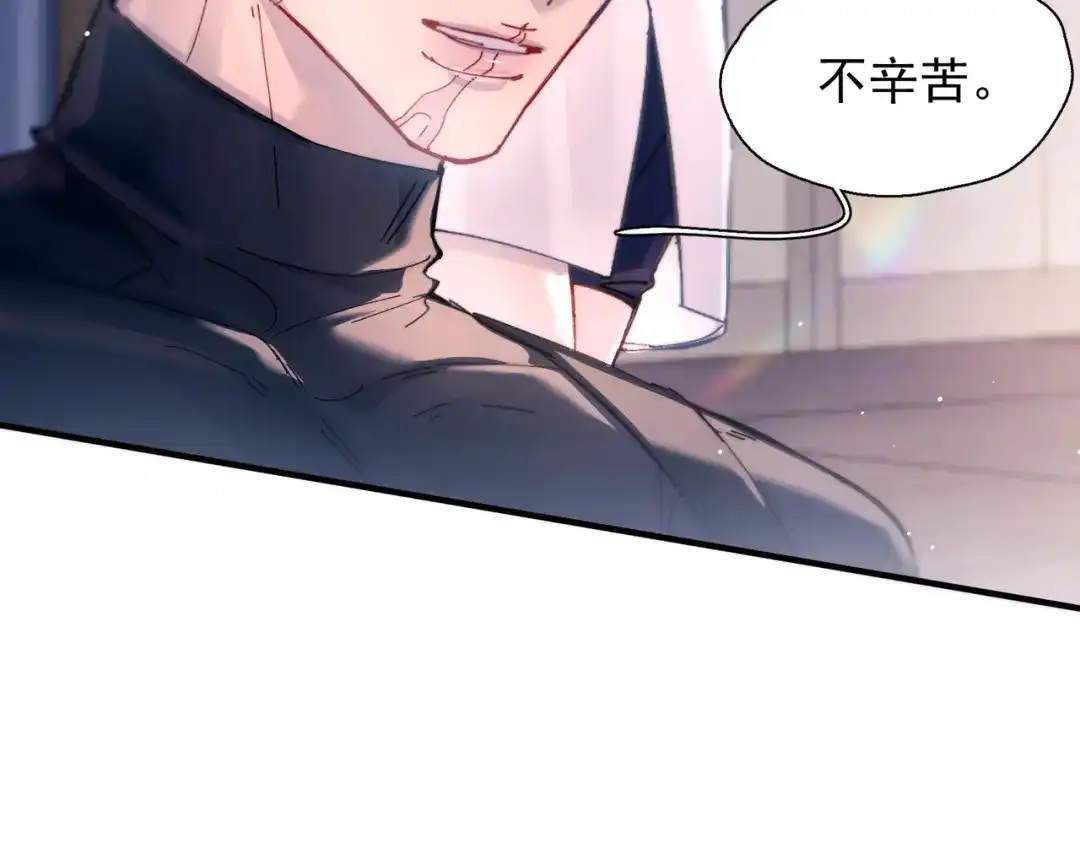 精卫 第60话 蜜糖与砒霜 第60页