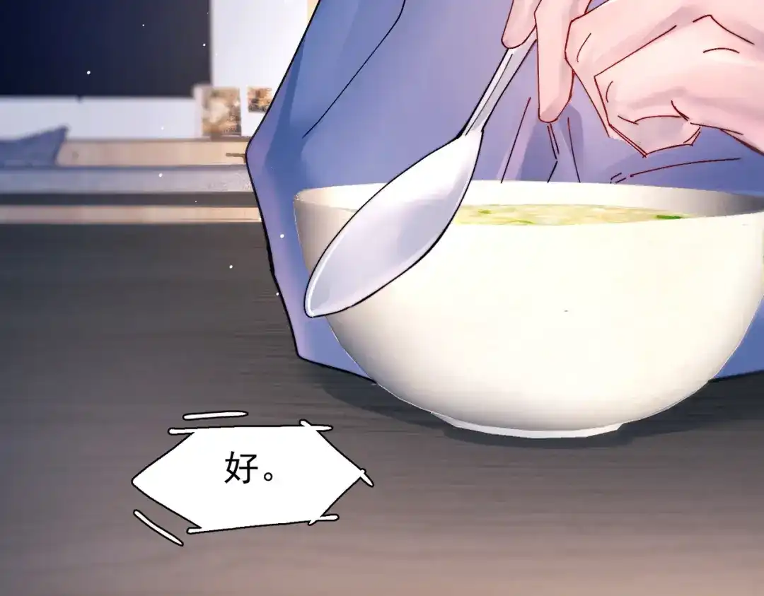 精卫 第60话 蜜糖与砒霜 第69页