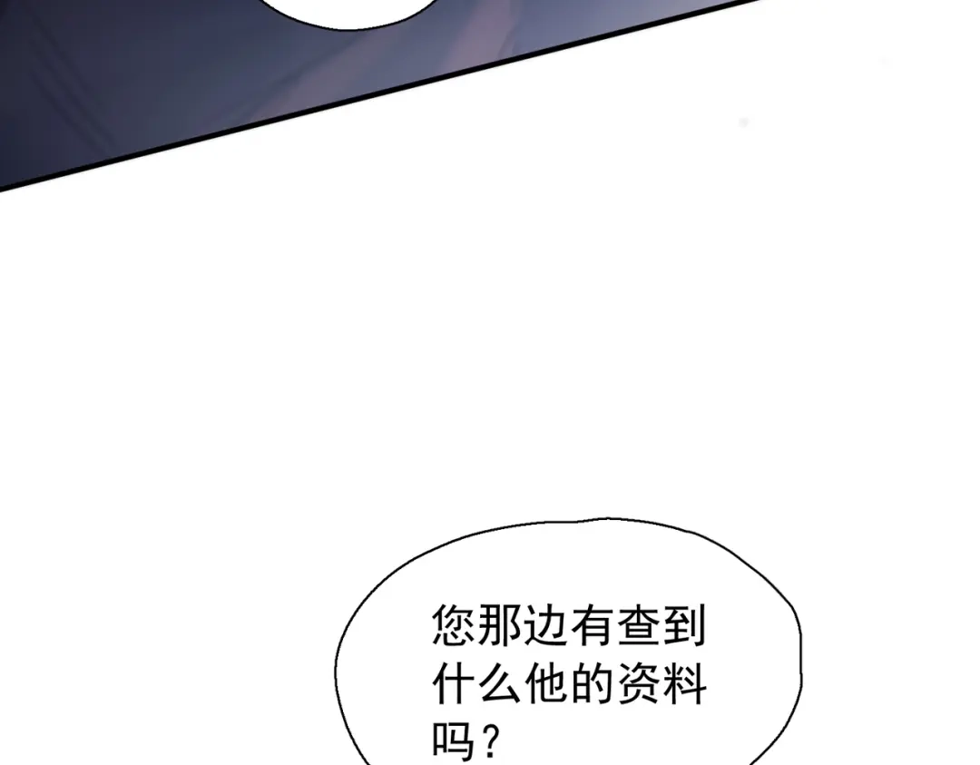 精卫 第60话 蜜糖与砒霜 第7页