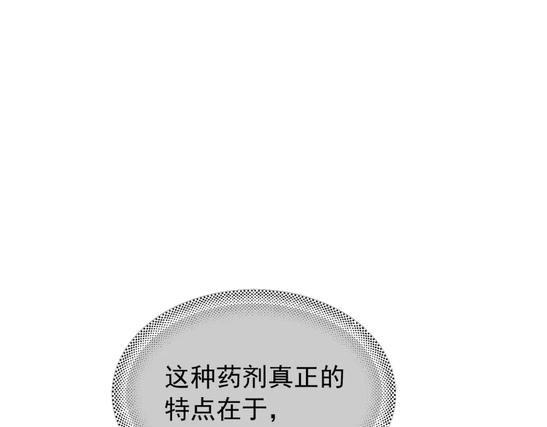 精卫 第60话 蜜糖与砒霜 第93页
