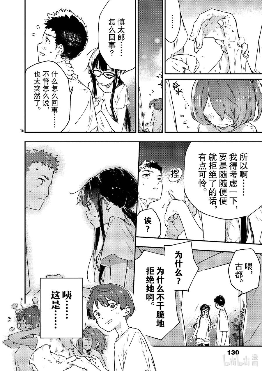第16页