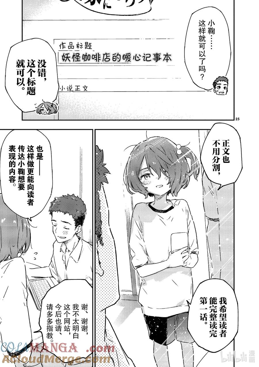第25页