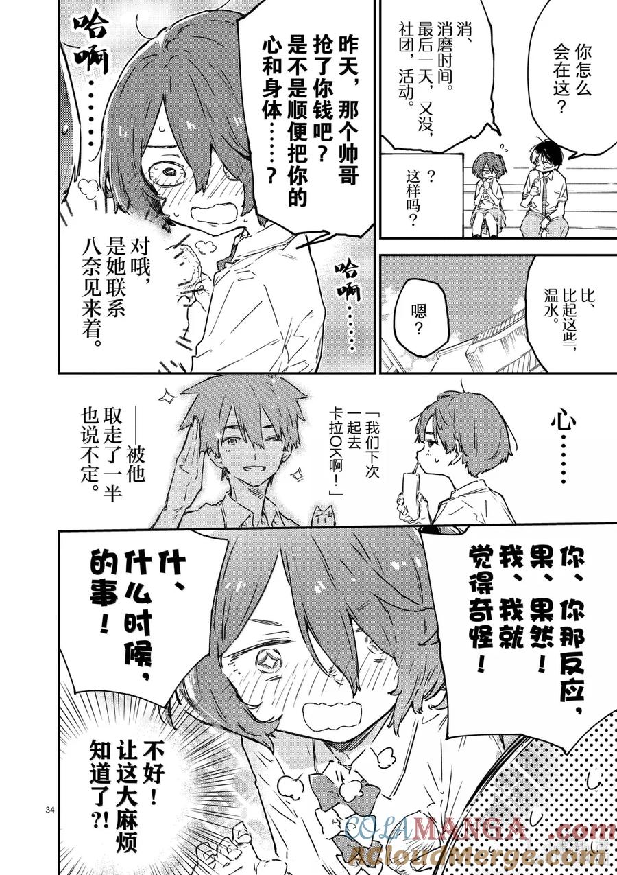 第34页