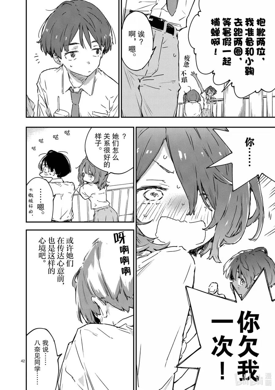第42页