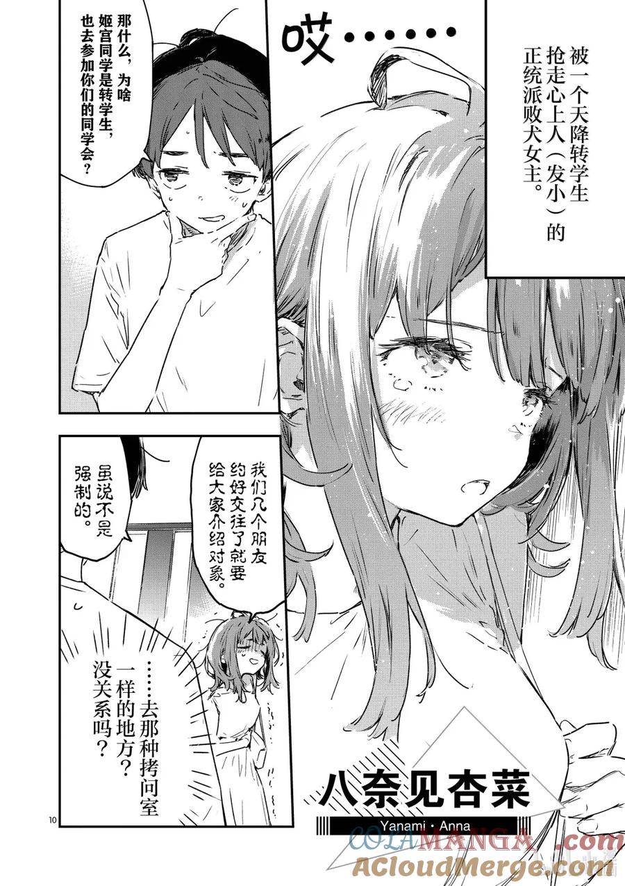 第10页