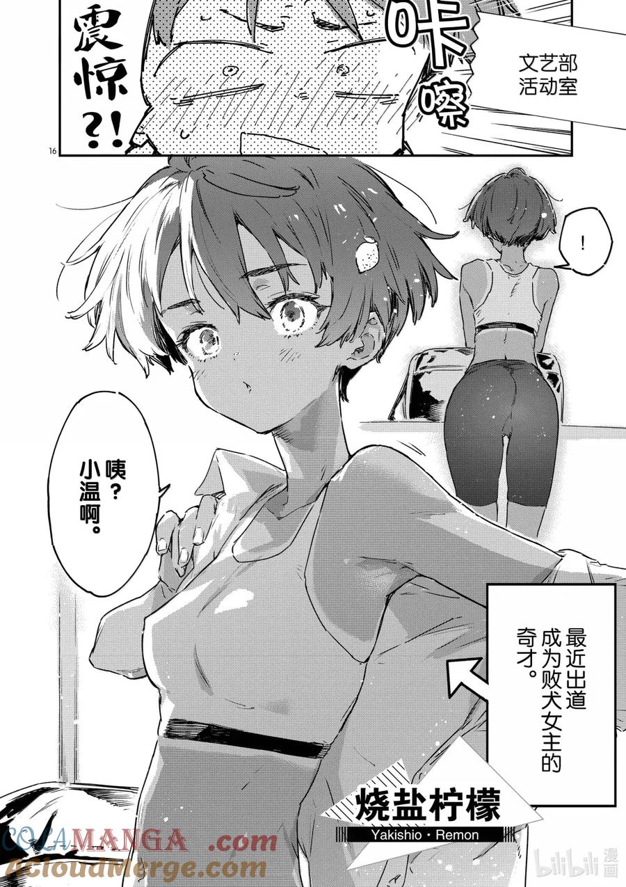 第16页