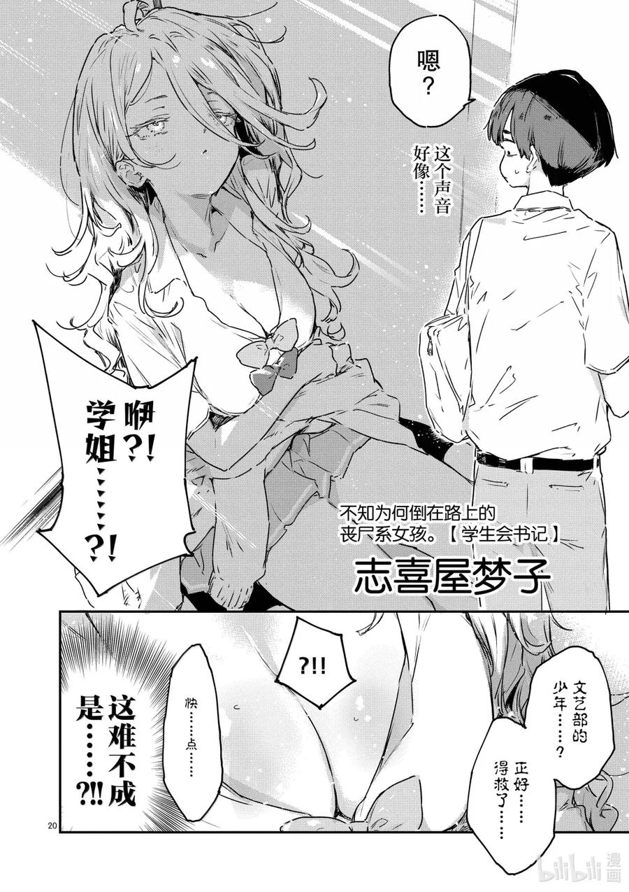第20页