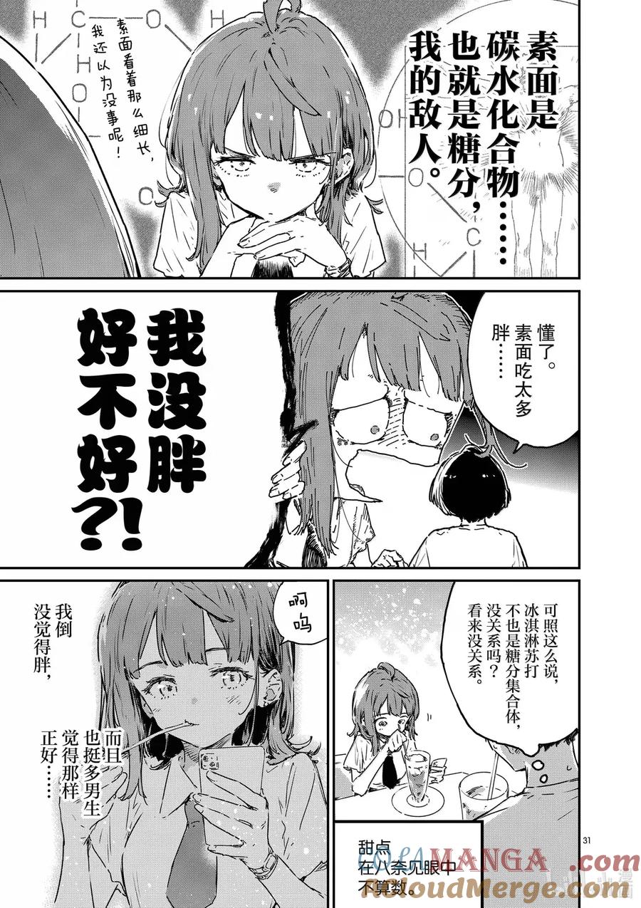 第31页