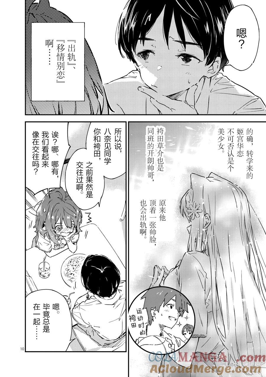 第10页