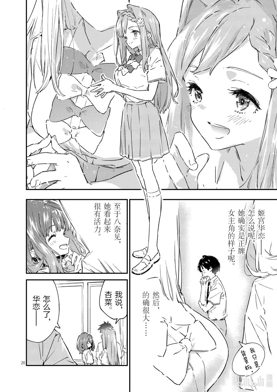 第20页