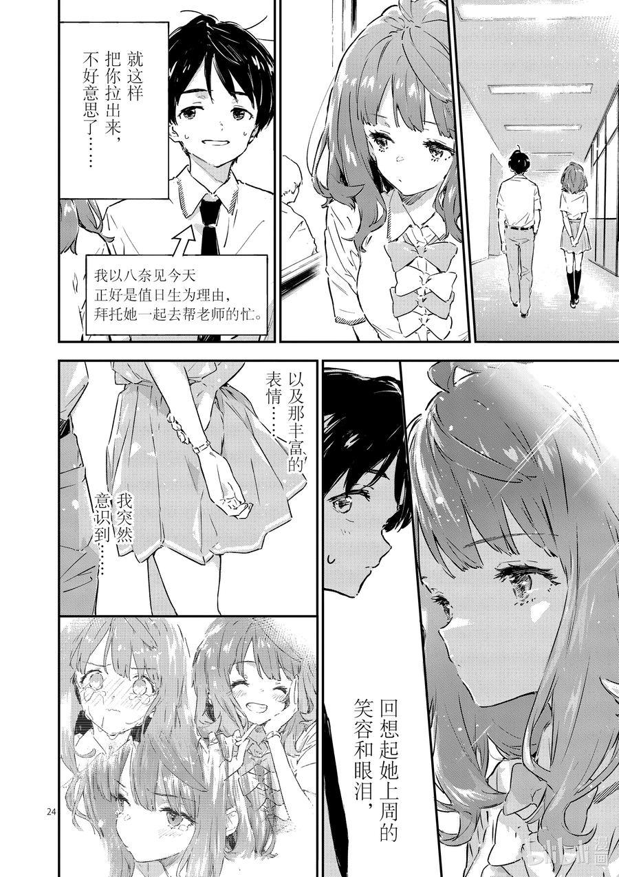 第24页