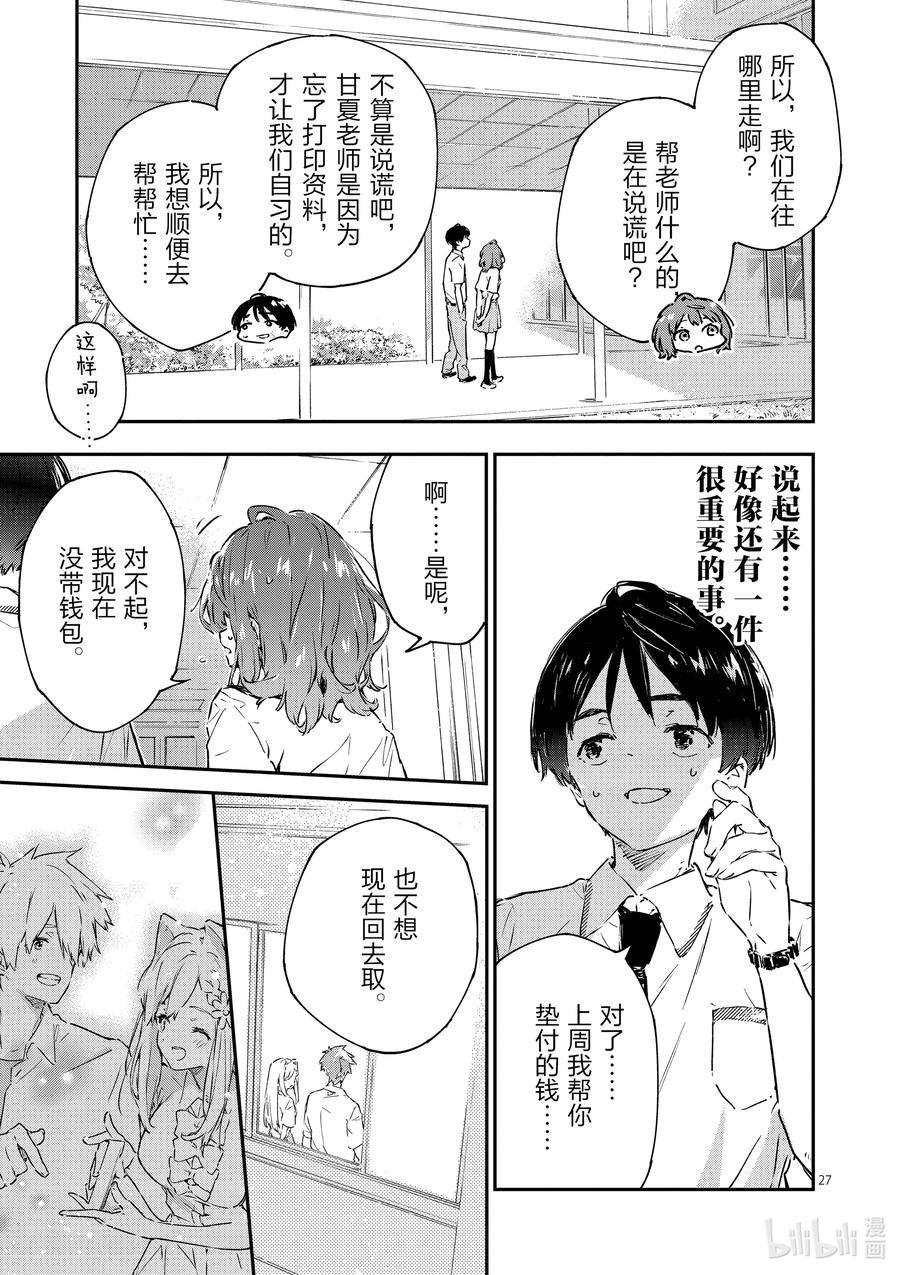 第27页