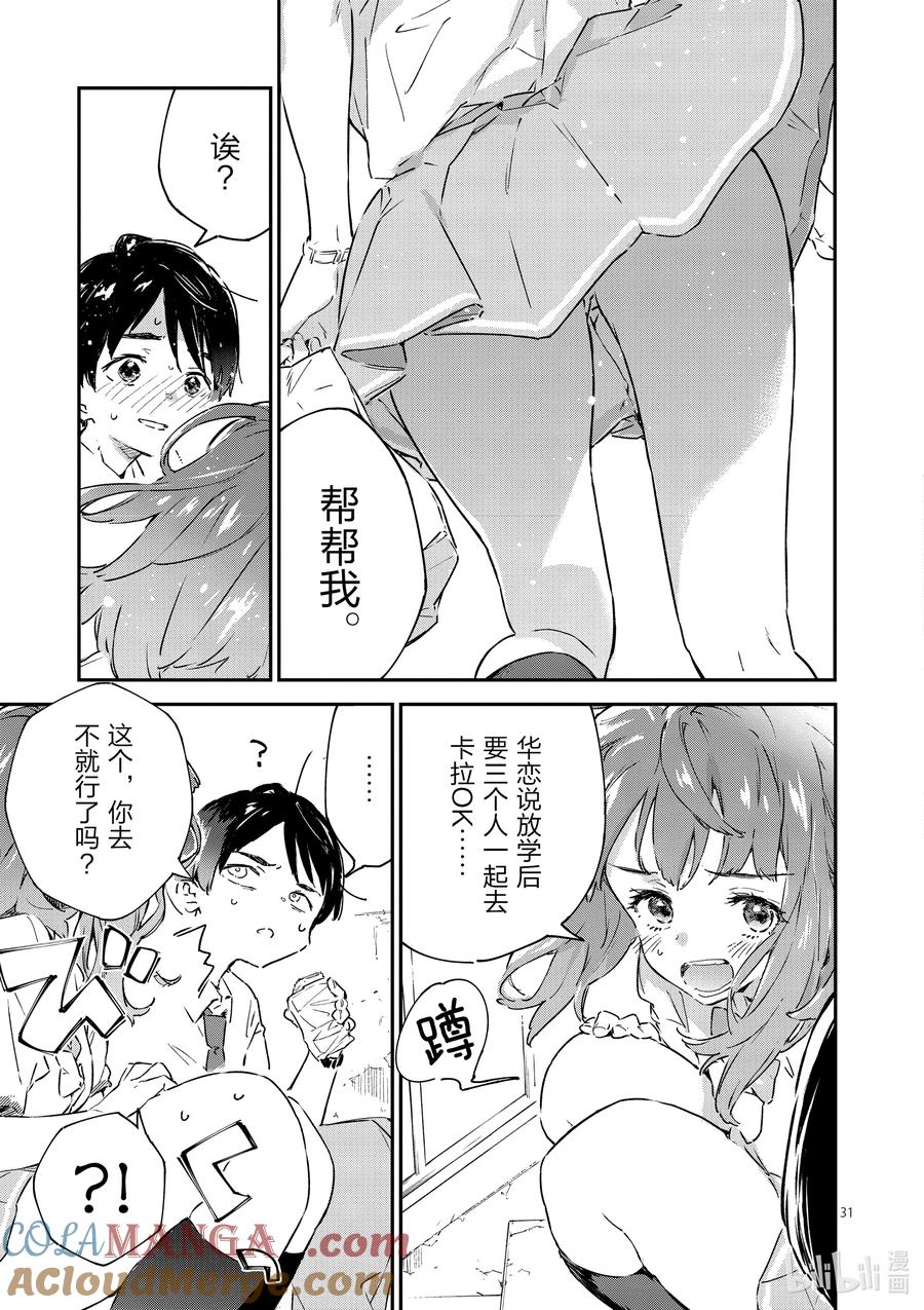 第31页