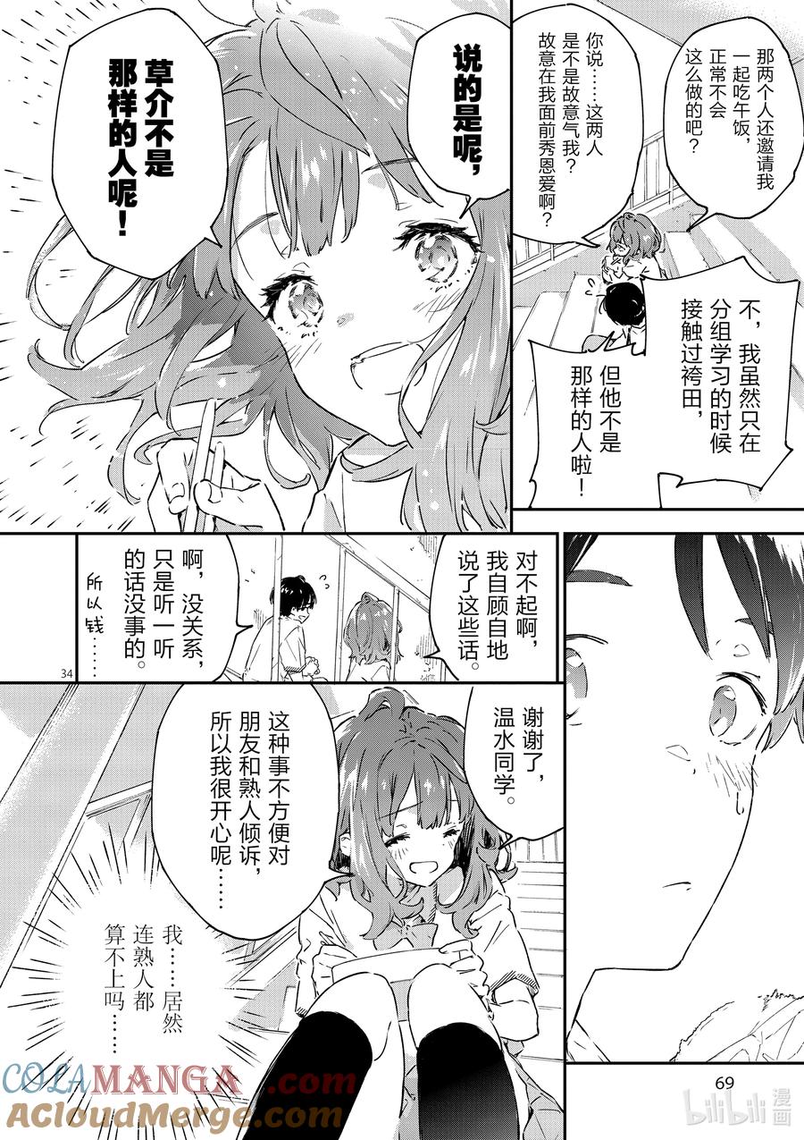 第34页