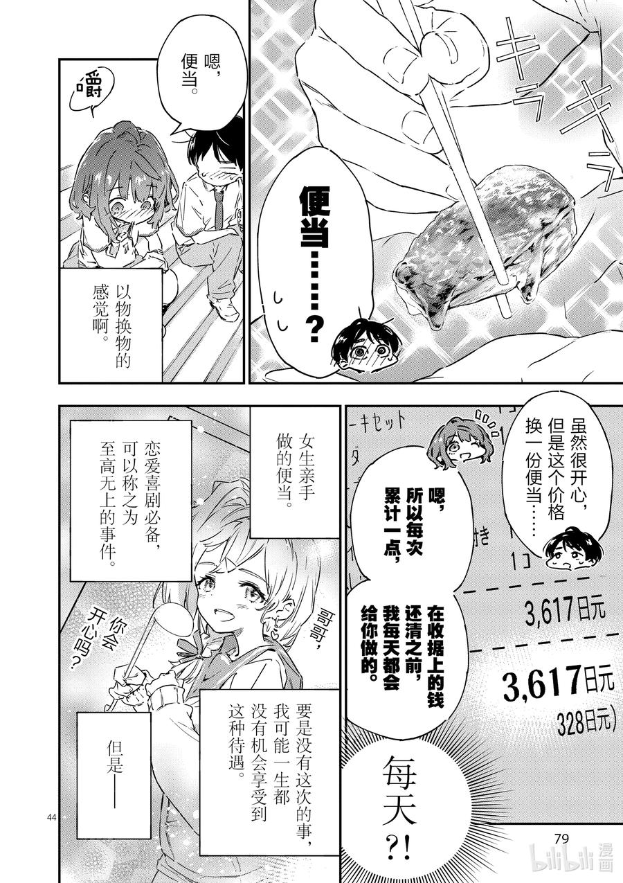 第44页