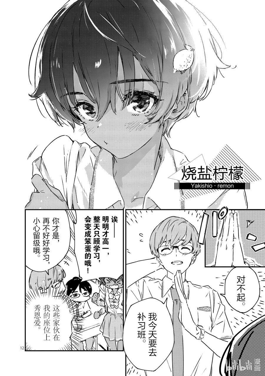 第12页