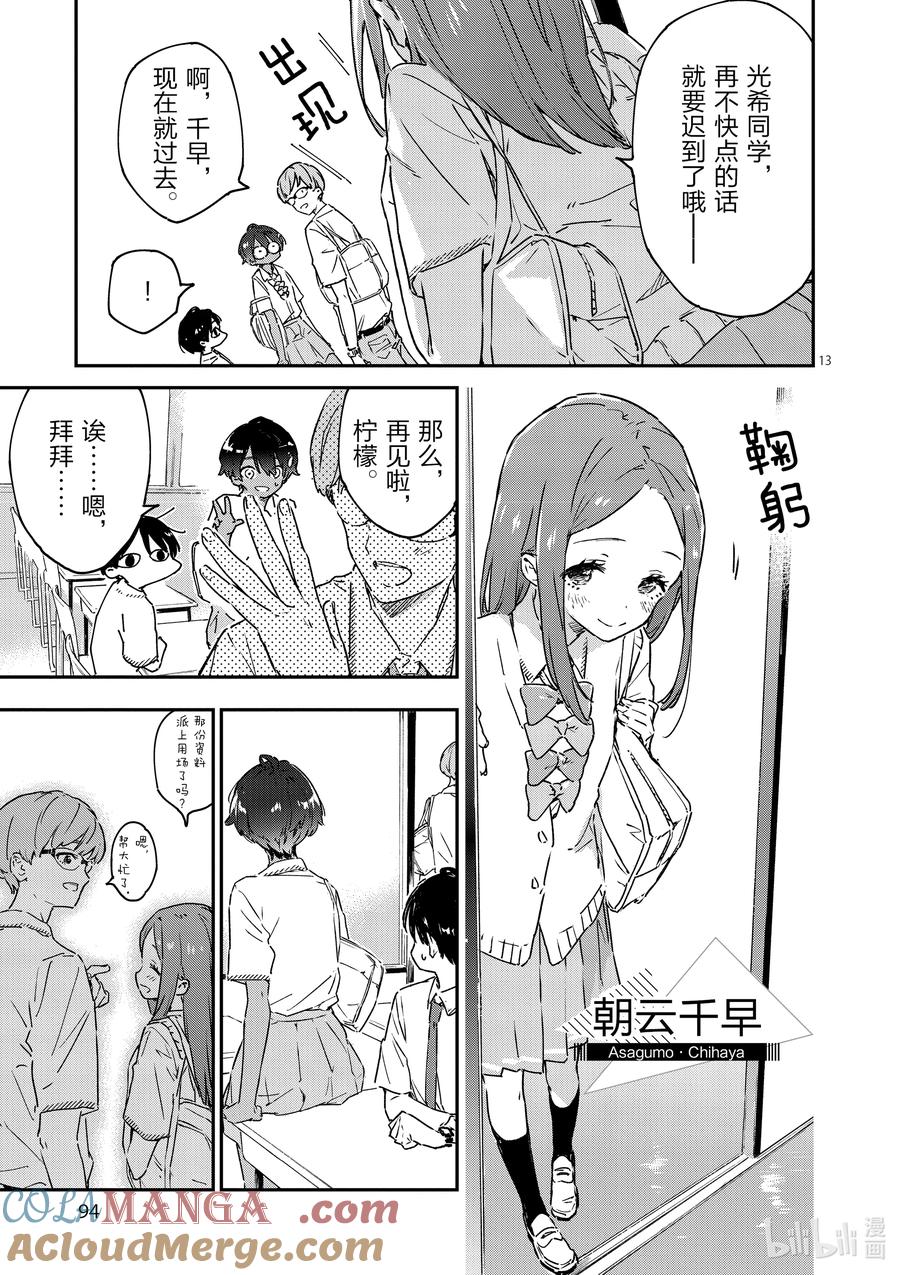 第13页