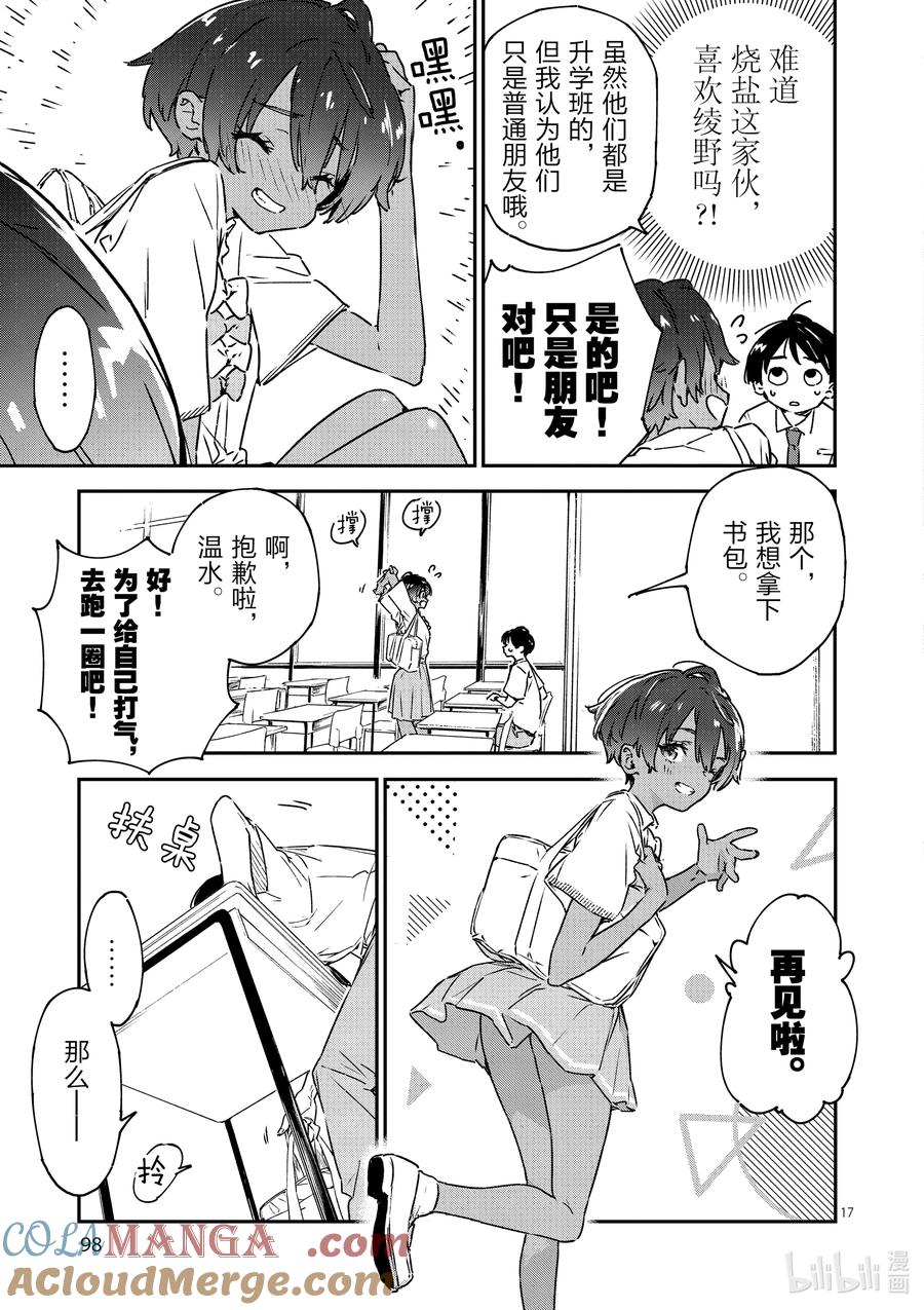 第17页