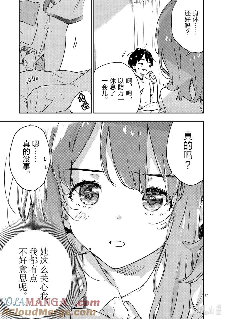 第17页
