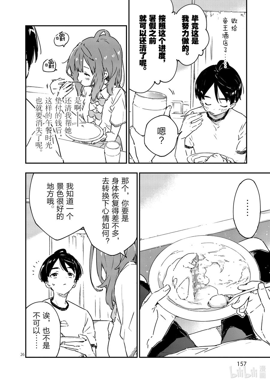 第26页