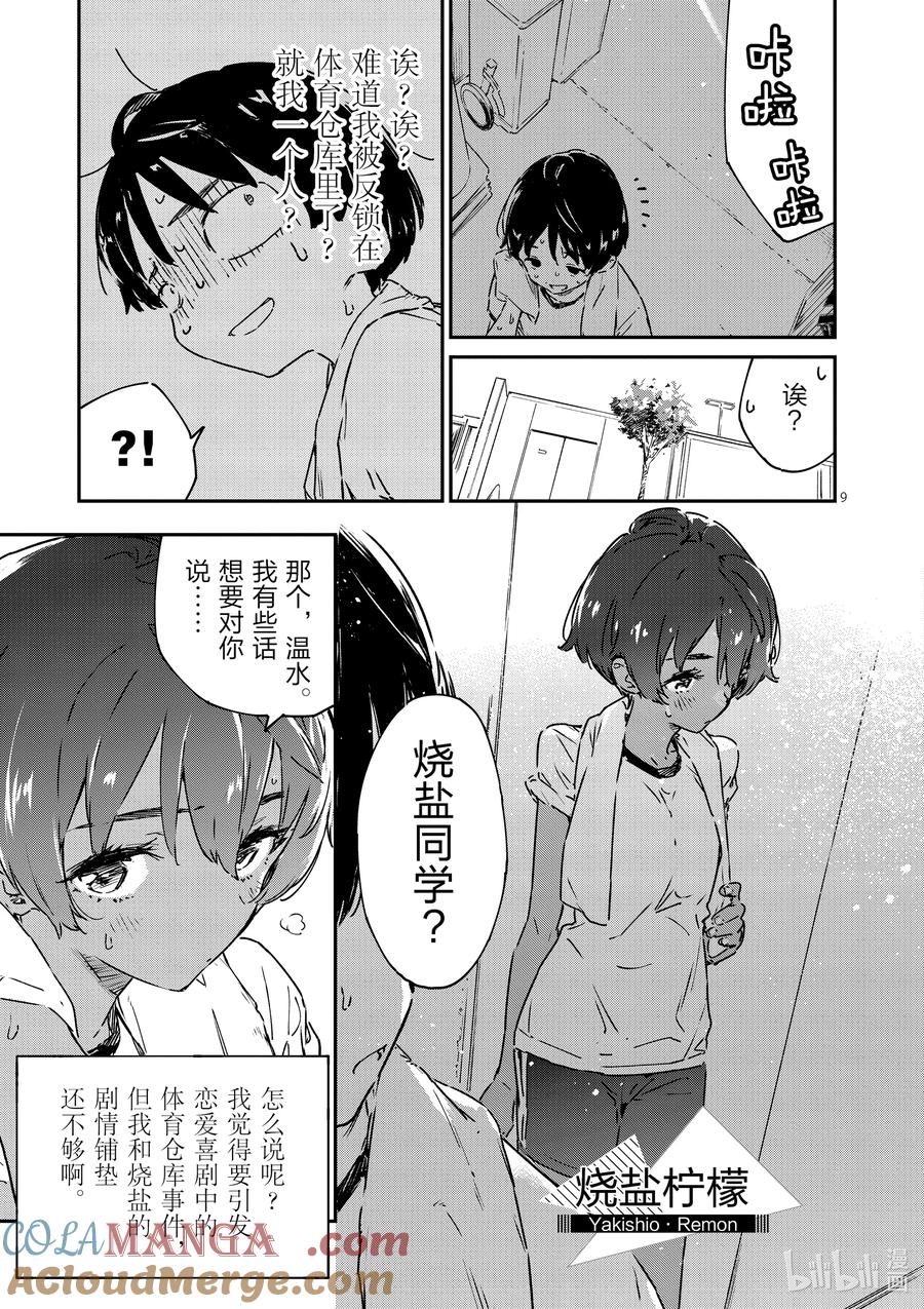第9页