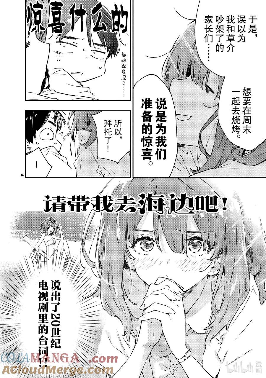第16页
