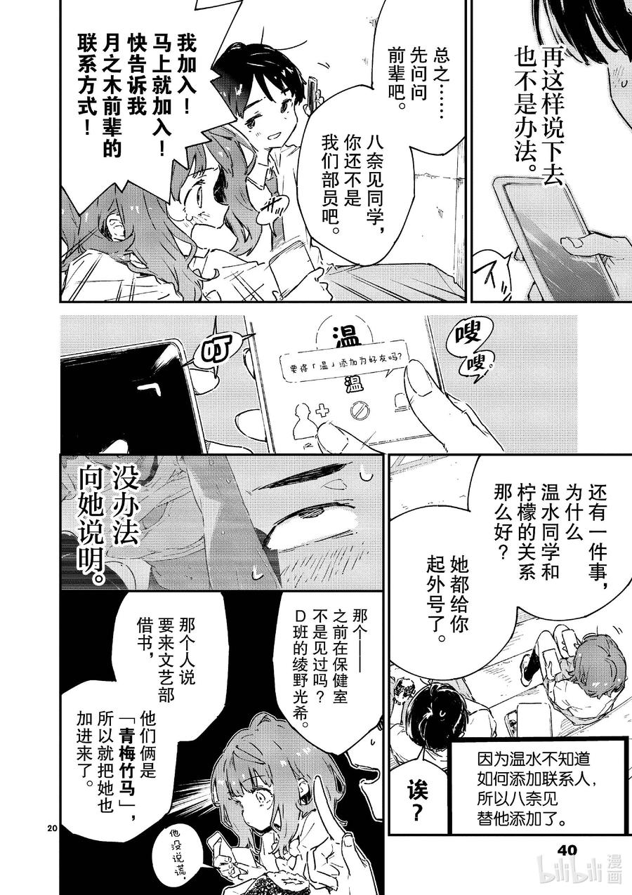 第20页