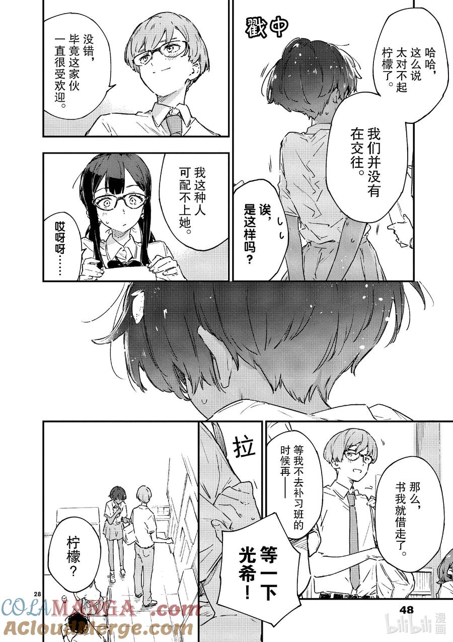 第28页