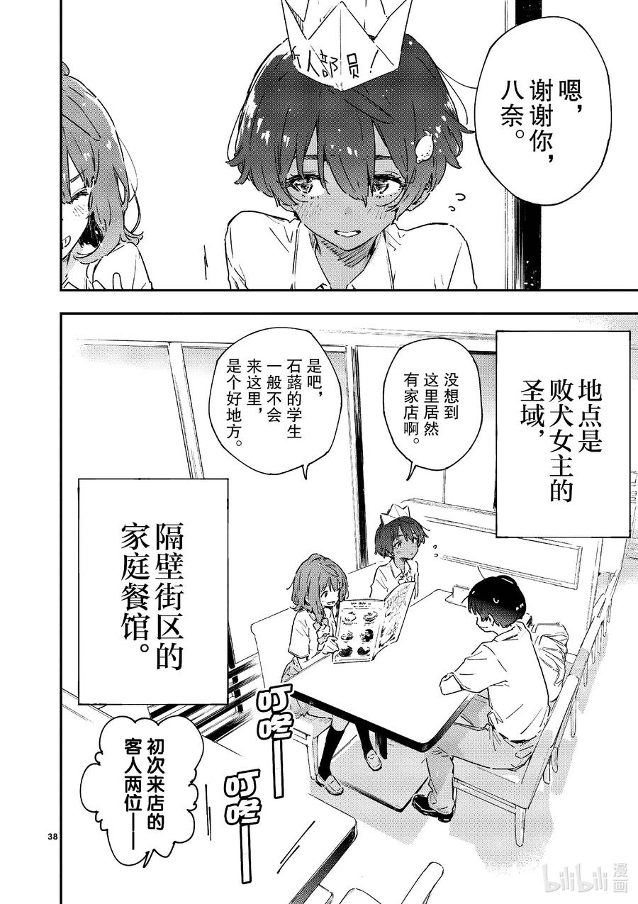 第38页