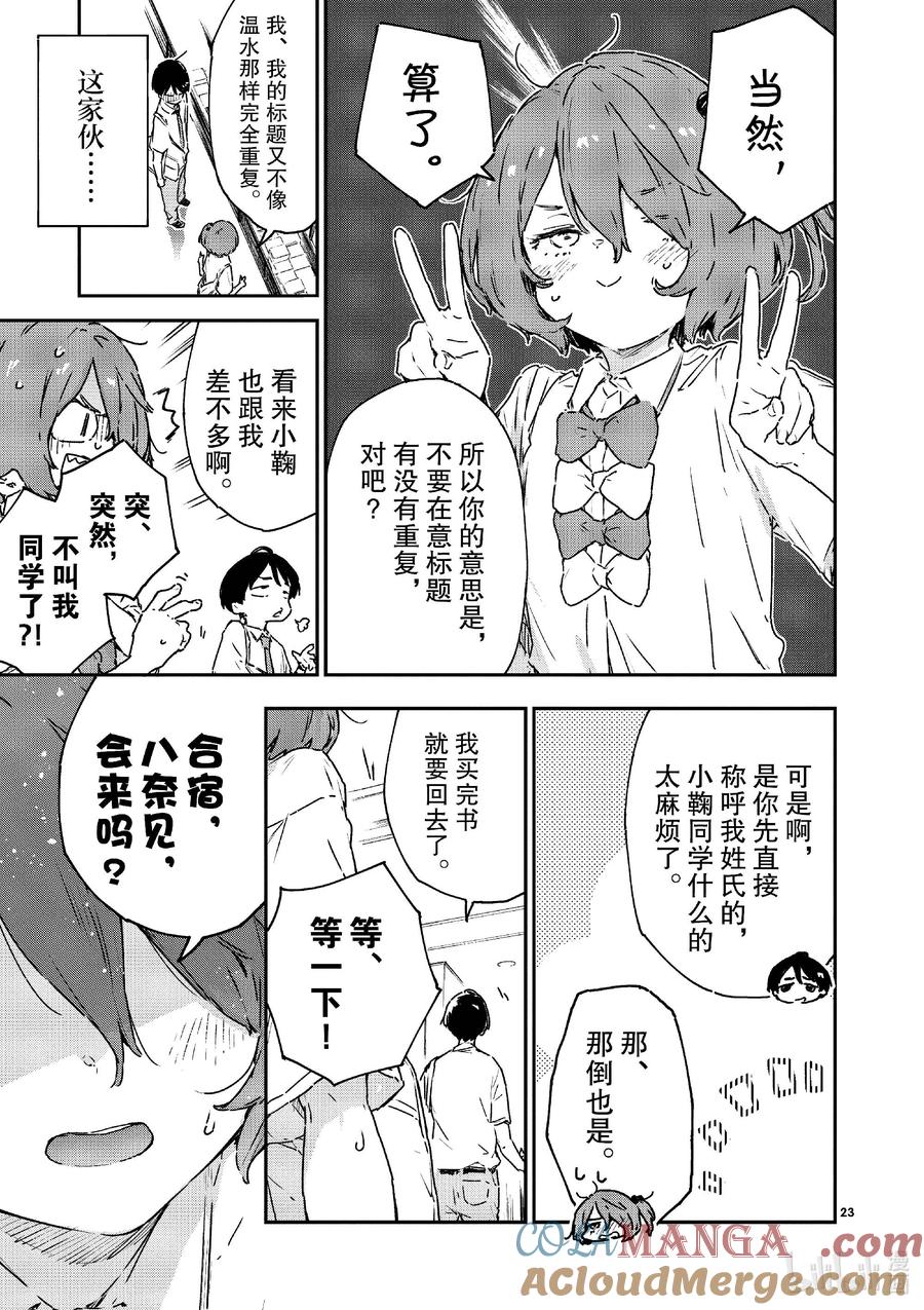 第23页