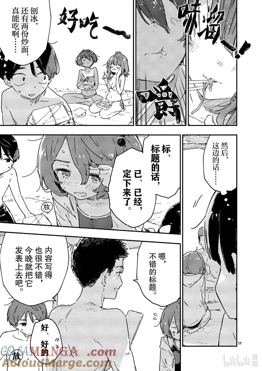 第17页