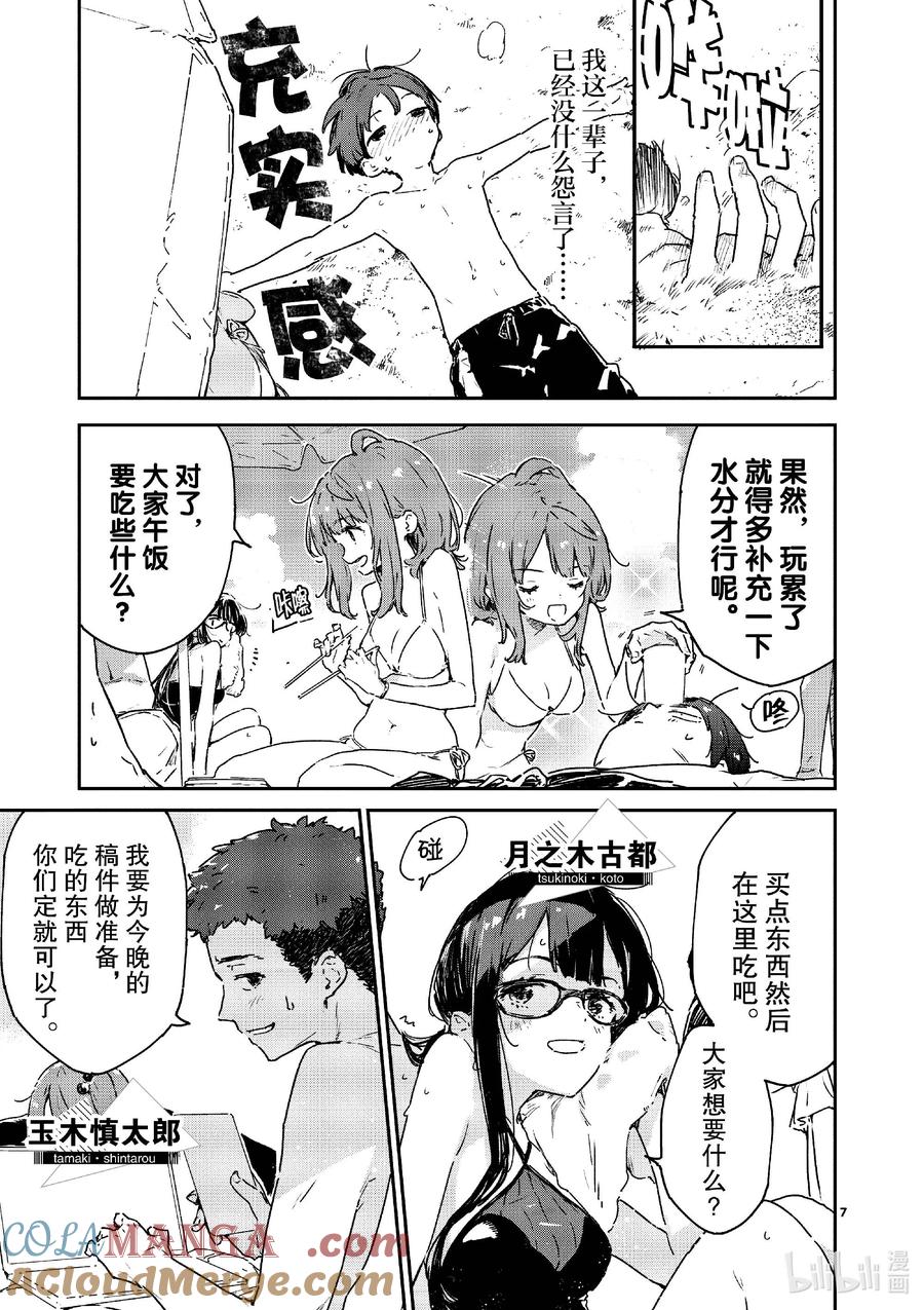 第7页