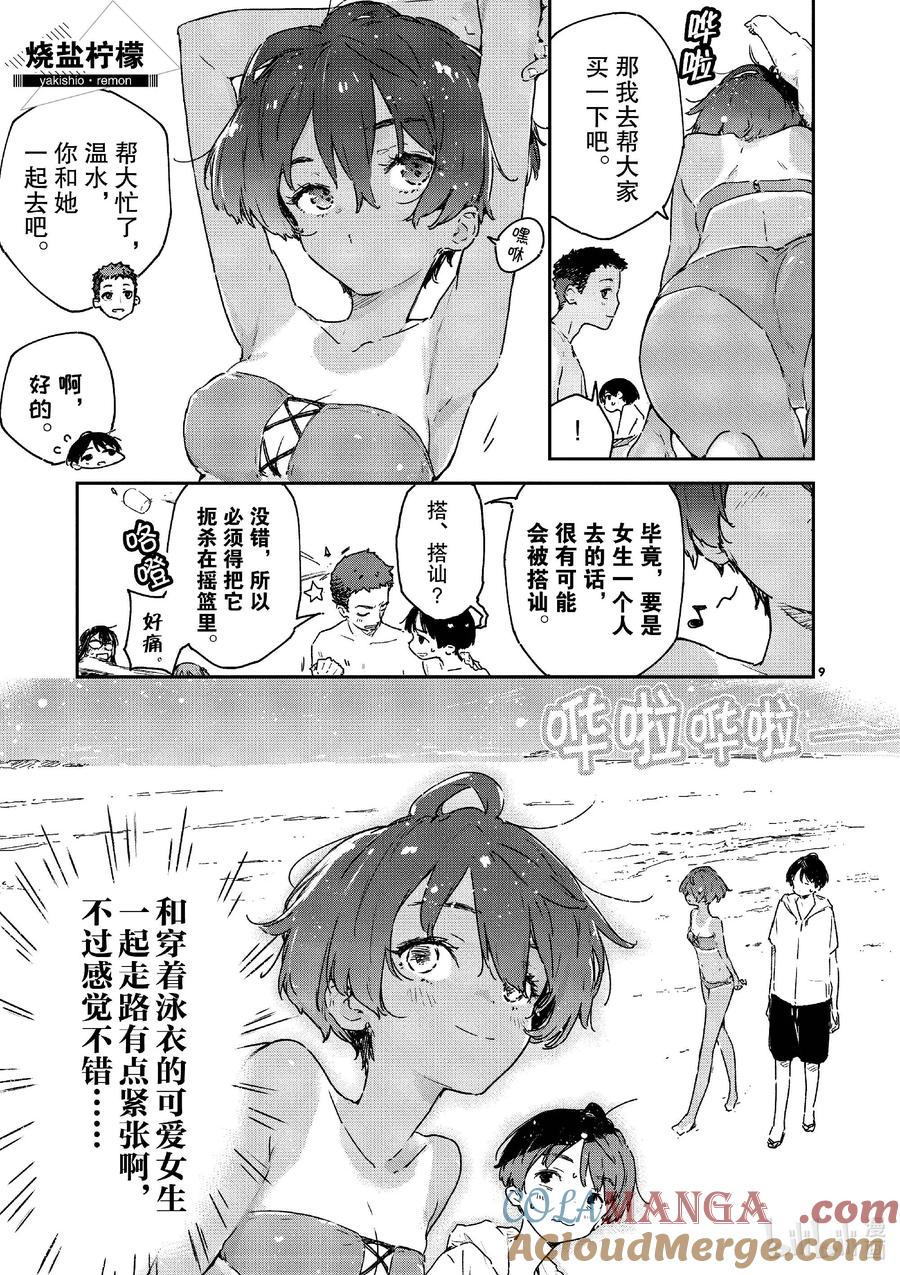 第9页