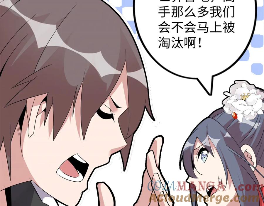 第261页