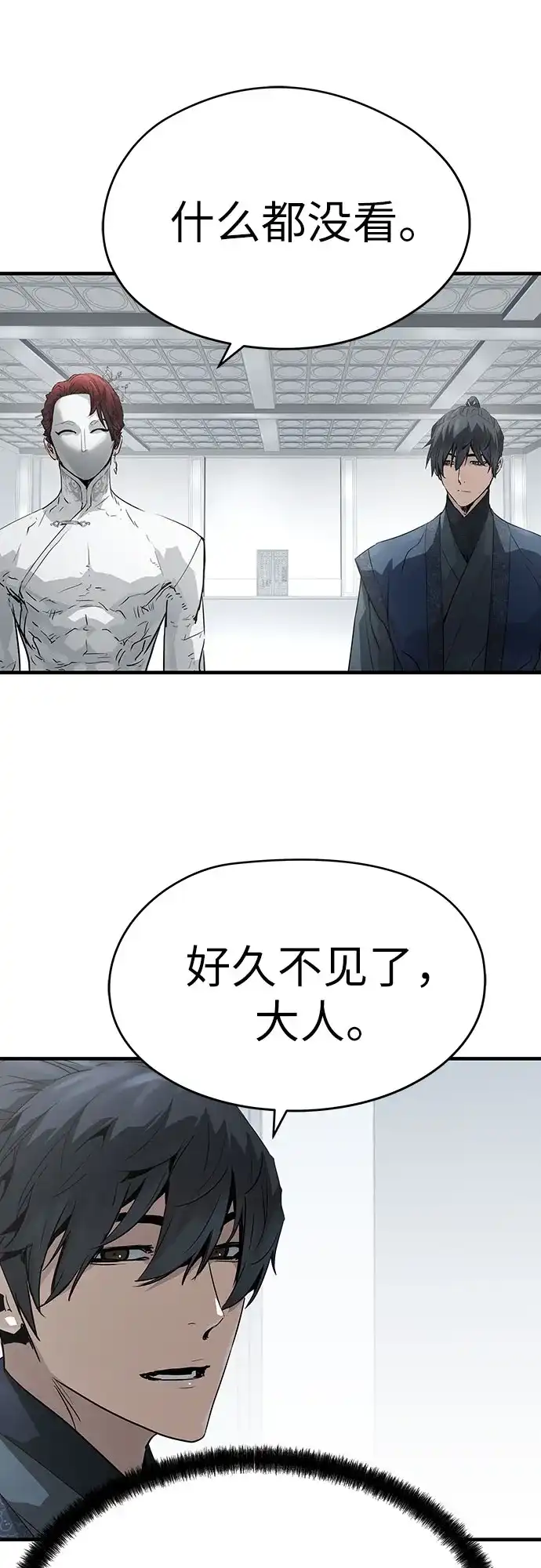 绝对回归 第100话 第100页