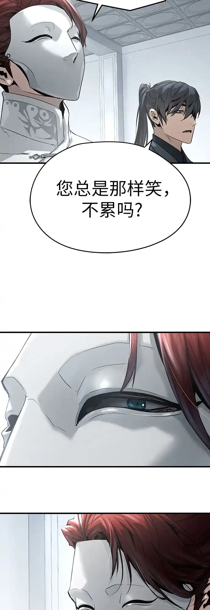 绝对回归 第100话 第115页