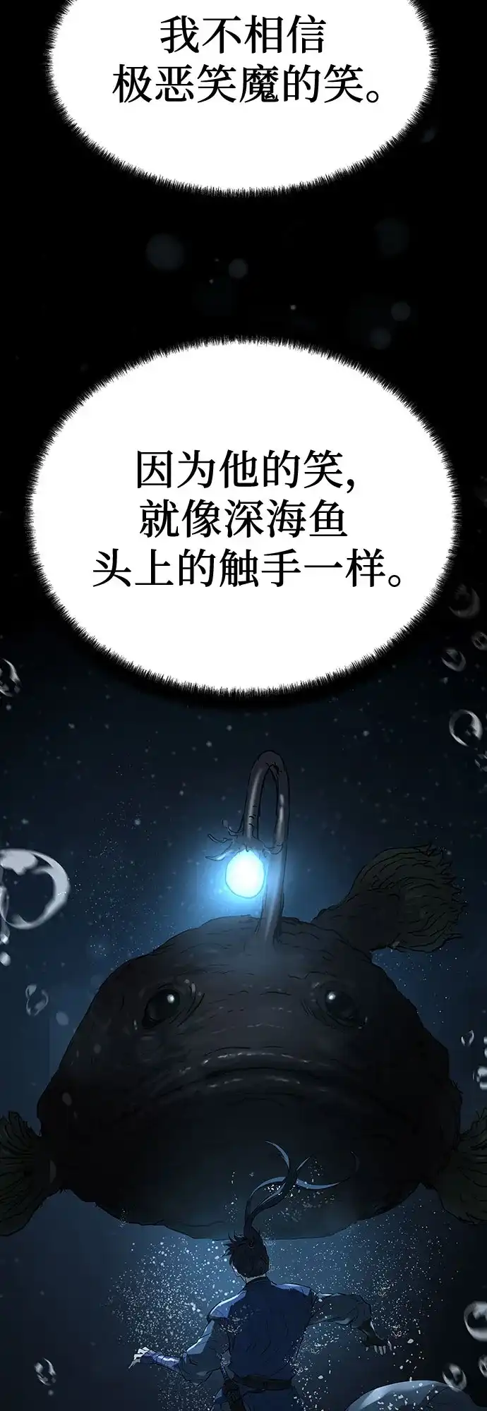 绝对回归 第100话 第130页