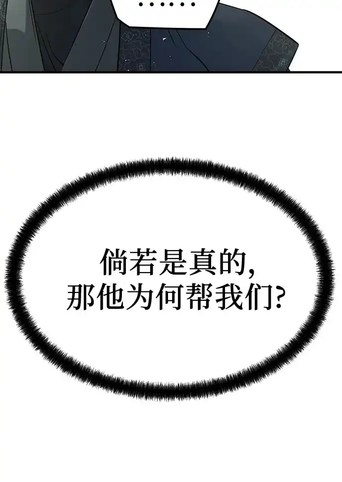 绝对回归 第100话 第13页