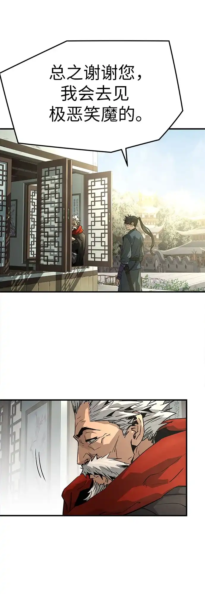 绝对回归 第100话 第16页