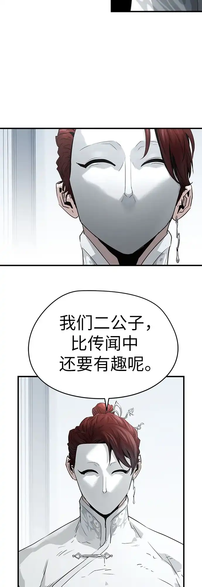 绝对回归 第100话 第196页