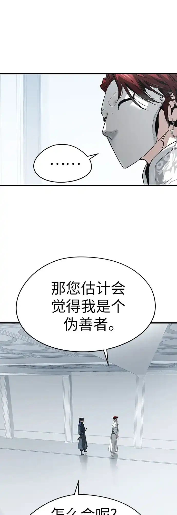 绝对回归 第100话 第217页