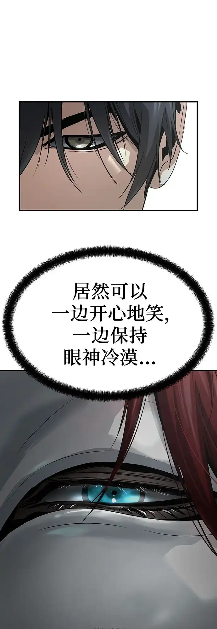 绝对回归 第100话 第229页