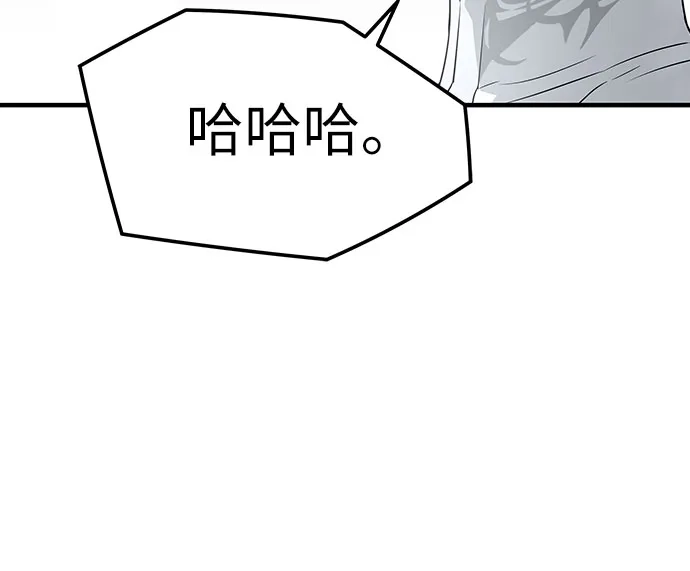 绝对回归 第100话 第110页