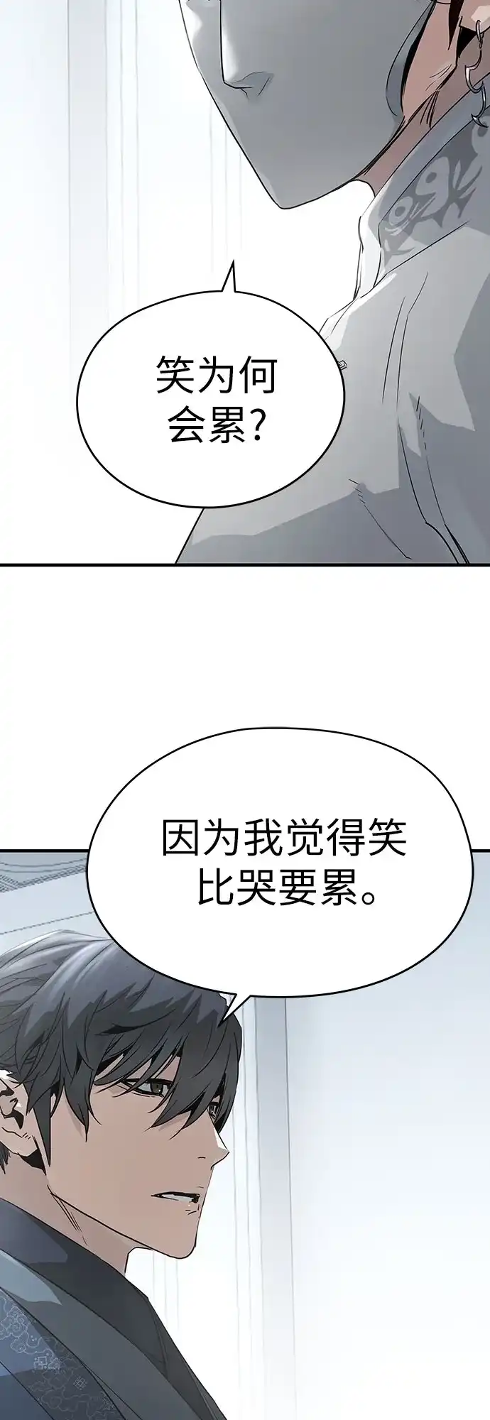绝对回归 第100话 第119页