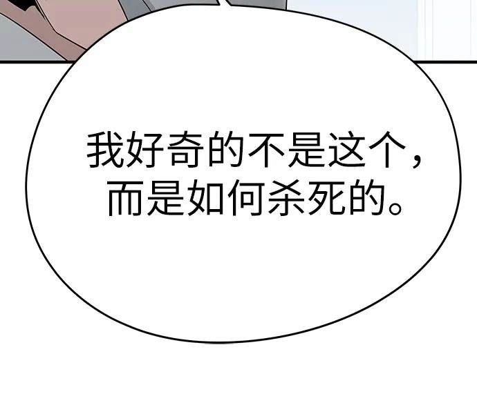 绝对回归 第100话 第158页