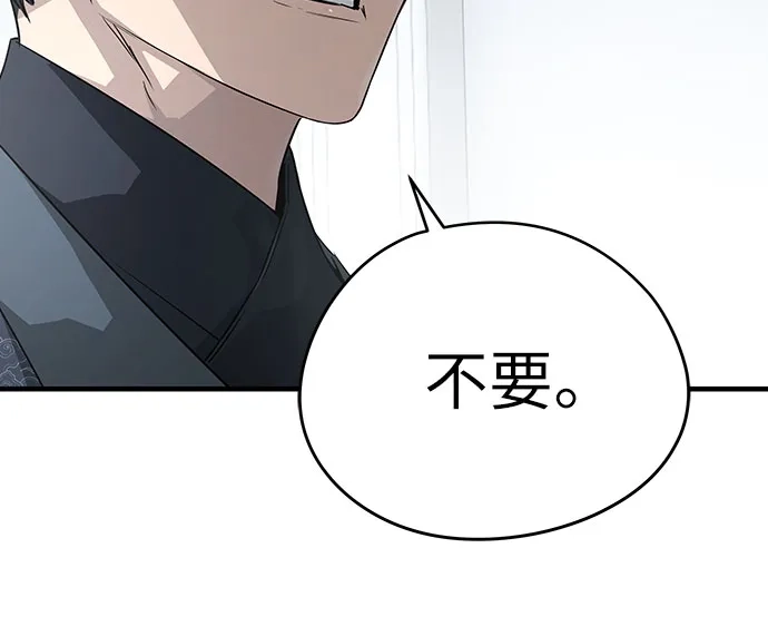 绝对回归 第100话 第182页