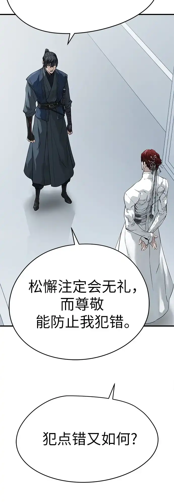 绝对回归 第100话 第191页