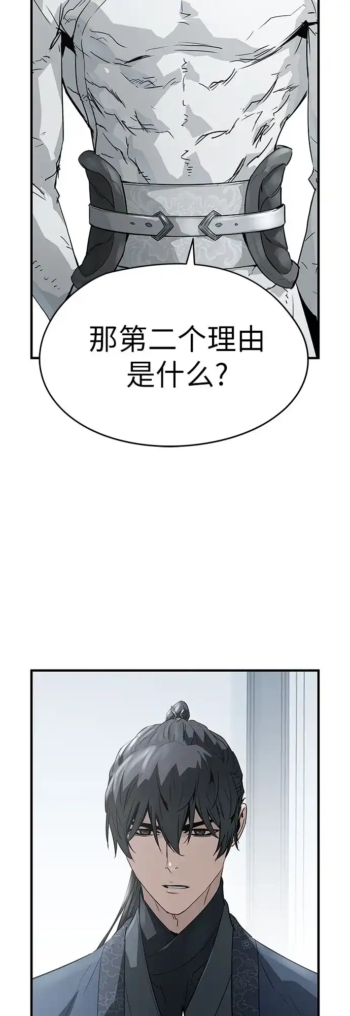 绝对回归 第100话 第200页